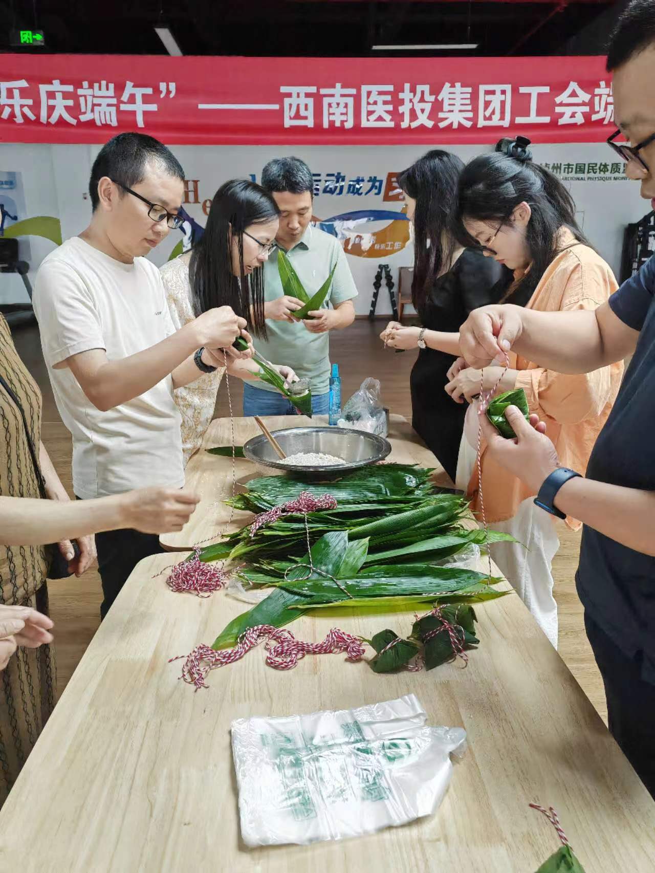 西南醫(yī)投集團(tuán)工會(huì)開展 “初夏粽飄香 歡樂慶端午”主題活動(dòng)